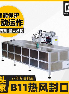 常州厂家可定制稳定运行汽车篷布PVC多种面料半自动B11热风封口机