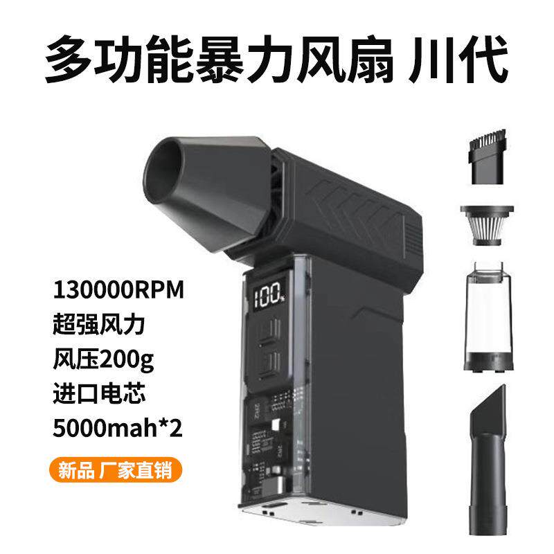 迷你涡轮风扇暴力强风家用车内无线吹风器无线清洁电脑机箱除尘器
