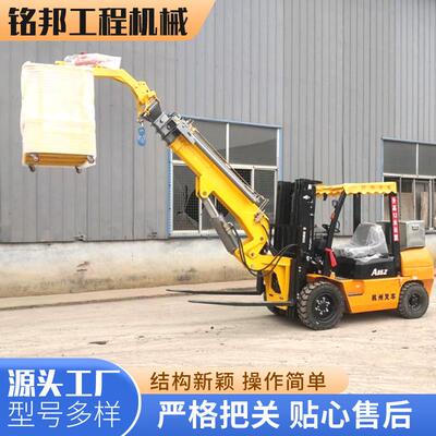 工地高空作业起重机飞臂吊叉车加装吊臂液压伸缩吊伸缩飞臂吊