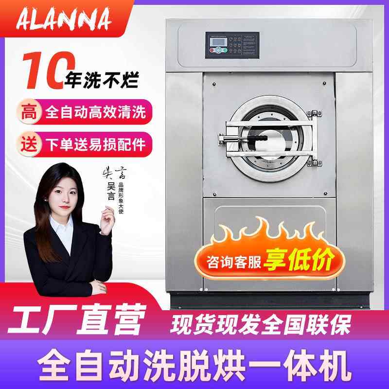 大型工业水洗机烘干机酒店医院宾馆工厂用洗衣机设备全自动干洗店