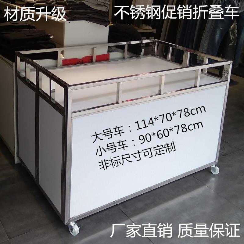 不锈钢超市货架特价车促销车可折叠卖场服装店展示架商超甩货车