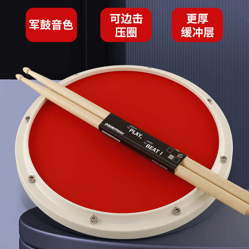 哑鼓垫架子鼓套装支架12寸专业哑鼓垫初学练习板打击板架子送鼓棒