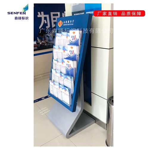 税务国税局办税服务厅资料宣传栏折页架资料架展示架