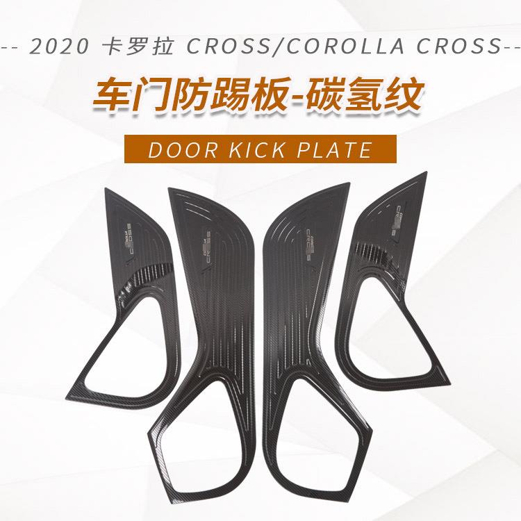 适用于20款卡罗拉Cross不锈钢车门防踢板装饰改装件防踢垫