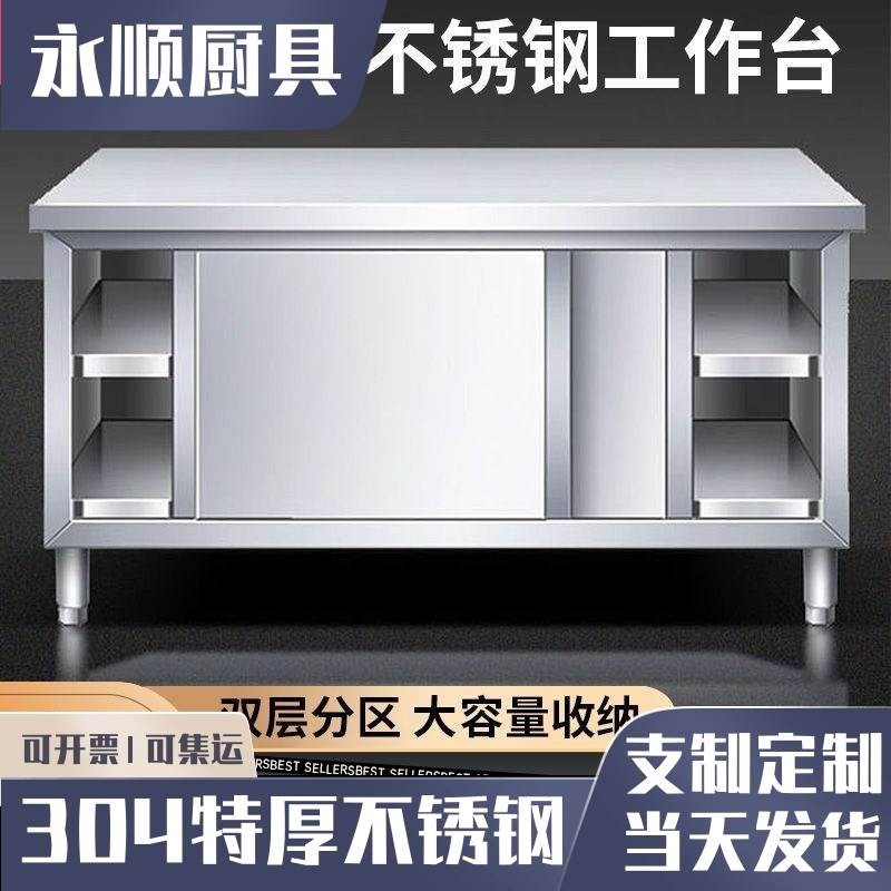 304不锈钢灶台柜橱柜商用柜厨房拉门柜橱柜储物柜子X餐边柜工作台