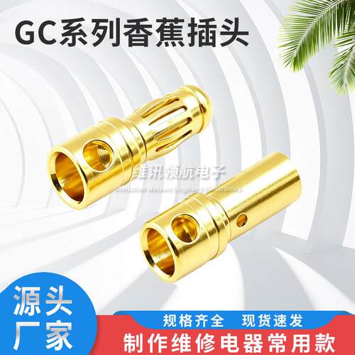 厂家直销 GC3510-F/M 3.5mm 公母头镀金航模香蕉插头电机点调专用