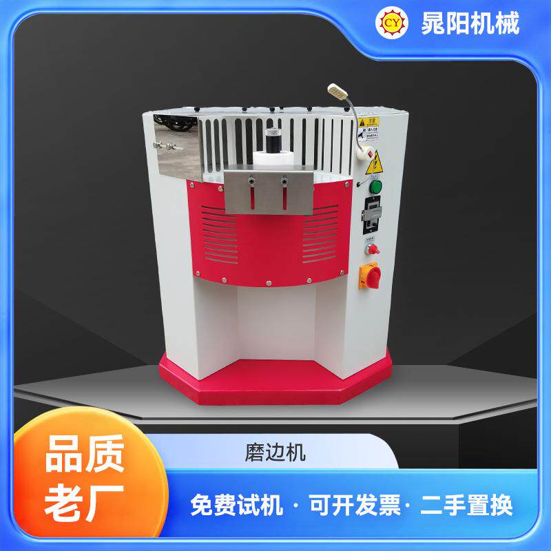 皮革箱包鞋材专用磨边机皮料斜磨削薄修边设备精准控制效率高