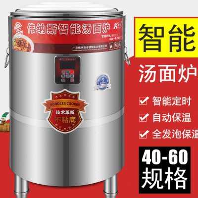 智能煮面炉商用平底煮面桶节能麻辣烫炉保温电热多功能卤煮汤面炉