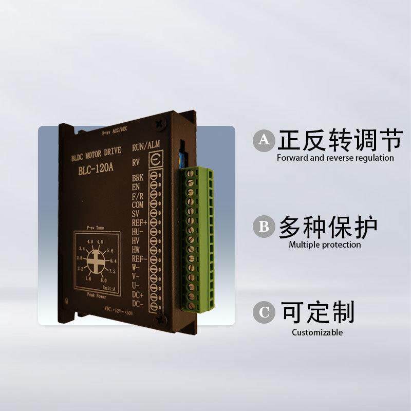 B直流机驱器8A无刷电机控BLD120单制器自动化动设备LD120驱动电器