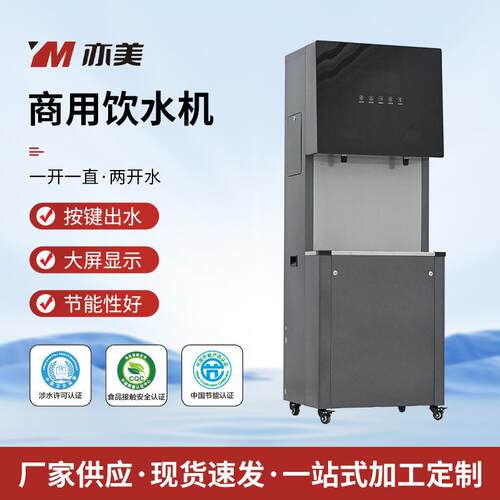 商用开水器冷热办公室直饮水机立式开水器直饮水学校饮水机设备