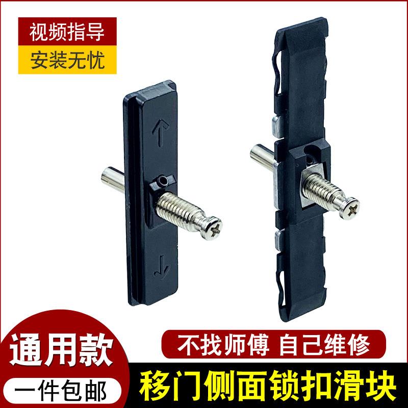 斐铝合金推拉门滑块移门锁扣单点钩锁配件上下活动插销锁扣门窗钩图片
