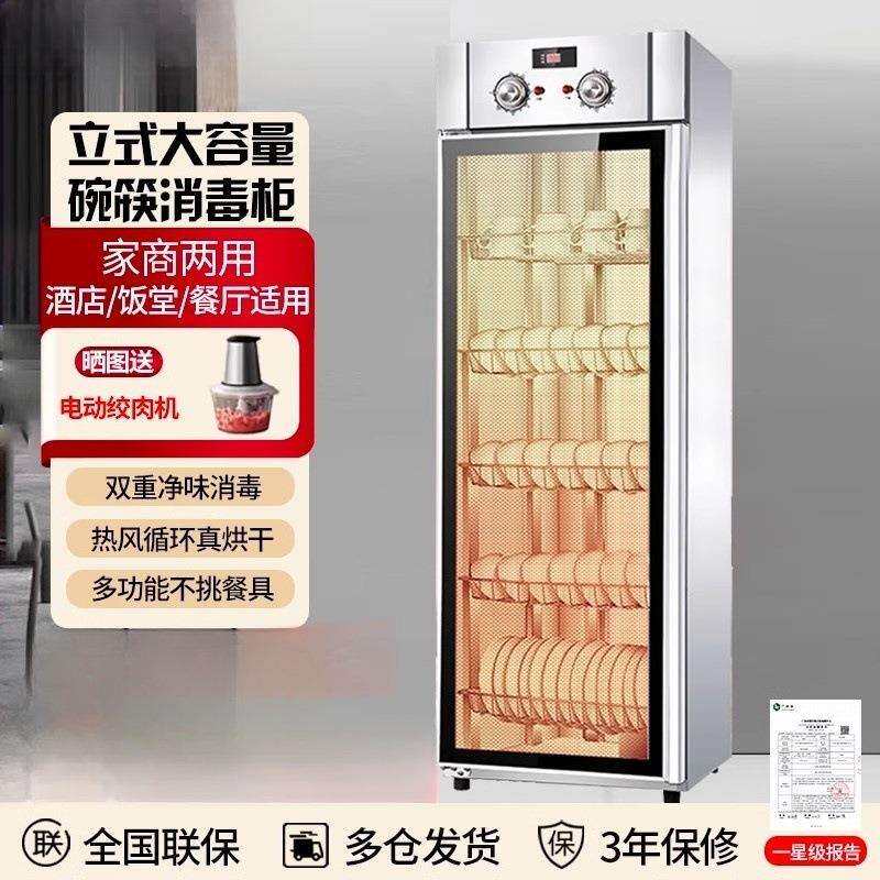 餐馆饭店消毒柜家用小型立式大容量厨房商用碗柜不锈钢