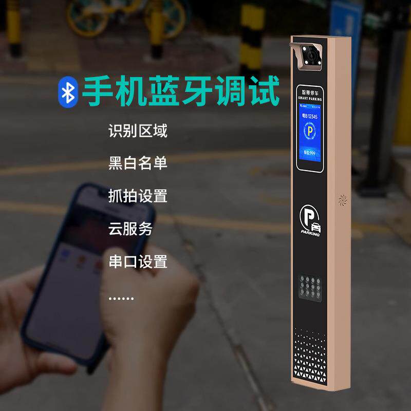 LCD液晶屏车牌识别道闸一体机停车场挡车器车辆收费门禁管理系统