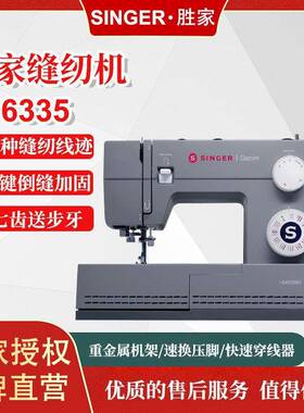 HD6335M缝纫机家用吃厚脚踏台式锁扣带锁边绗缝电子家用