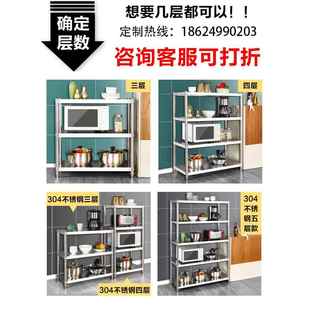 不锈钢架子定制厨房置物架定做落地式收纳多层厨具家用灶台储物架
