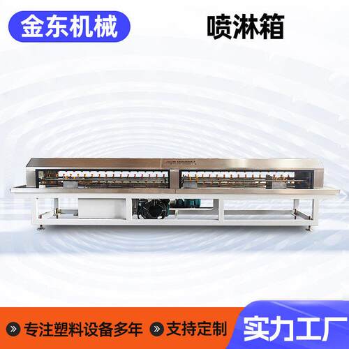 挤出机喷淋箱压喷淋塑料托盘清洗机连续式周转筐清洗