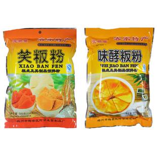 500克笑粄粉味酵粄粉 梅州客家特产梅县腌面手工面生晒碱水面家用