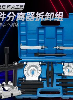 拆装半轴承拆卸轴双盘拉马承拉拔马拉器 半轴工具器器 拉变速箱培