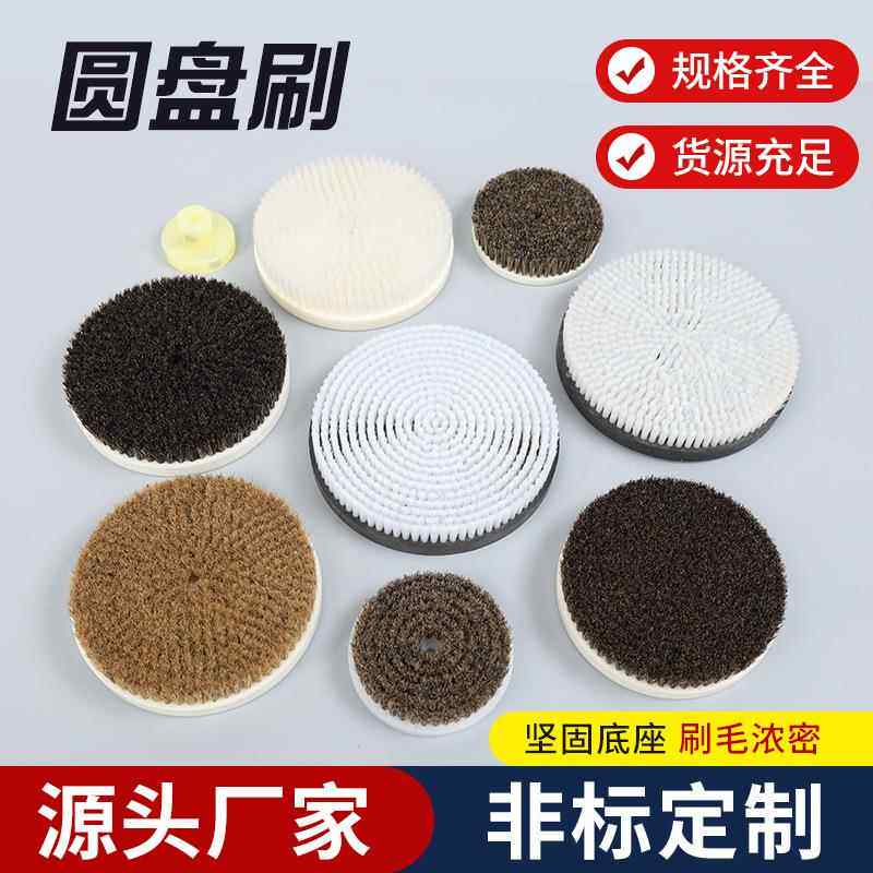 工业圆盘刷抛光尼龙硬毛刷圆形PVC板植毛除尘纳米毛猪鬃圆盘刷子