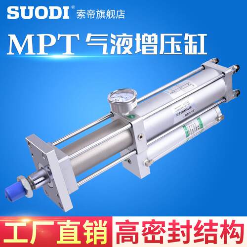 气液增压气缸MPT63/80/100*150/200-10/20-3T 5T 10T行程可调