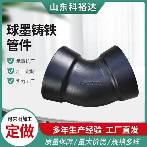 球墨铸铁承插弯头DN100200300400500双承套管套袖双盘弯头