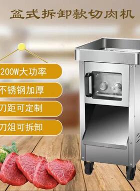 全不锈钢商用切肉机多功能大型切片切丝机食堂厨房切肉机全自动