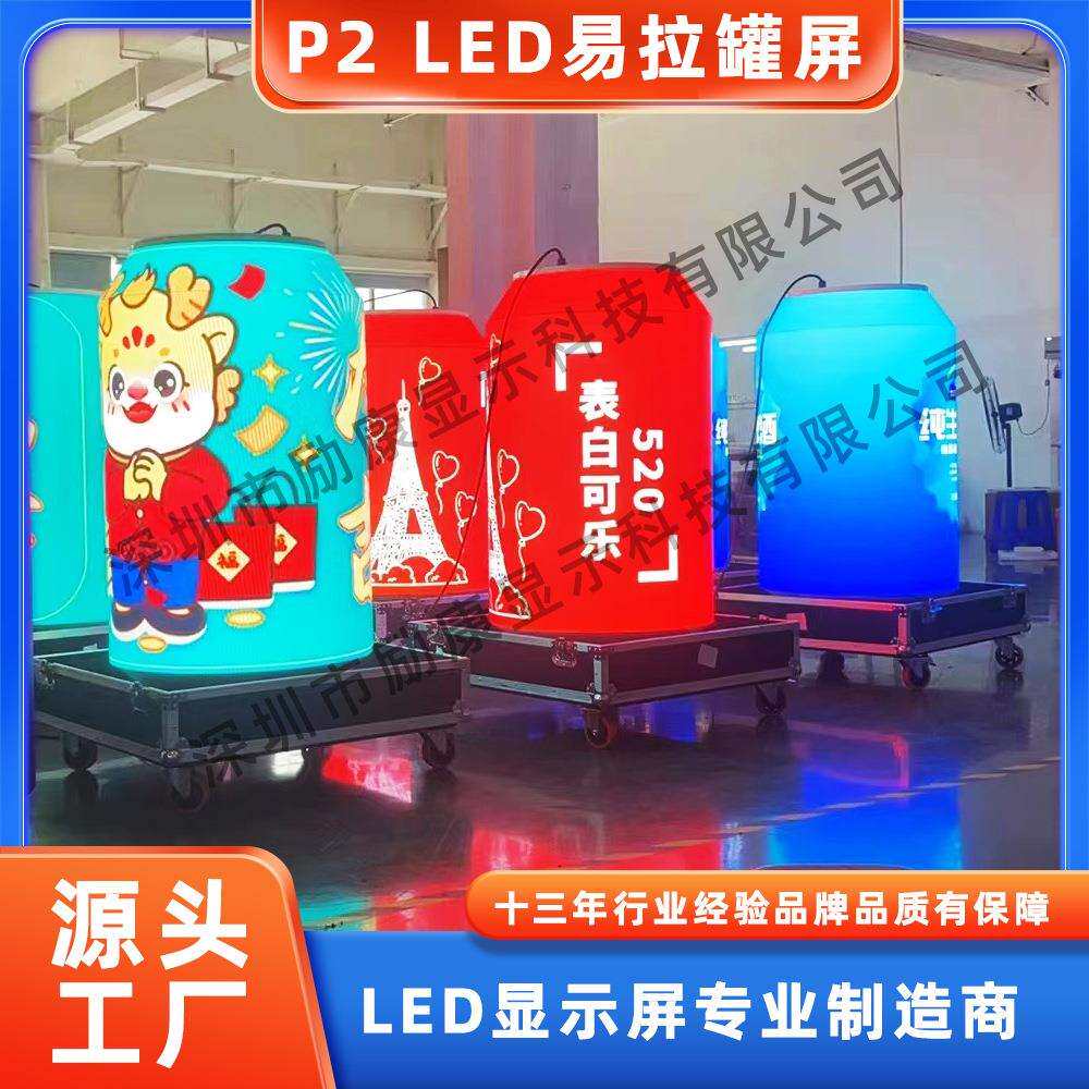 励康LED舞台动态电子显示屏地砖屏地砖屏商场防水互动感应地板