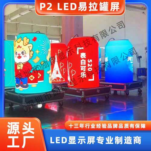 励康LED舞台动态电子显示屏地砖屏地砖屏商场防水互动感应地板