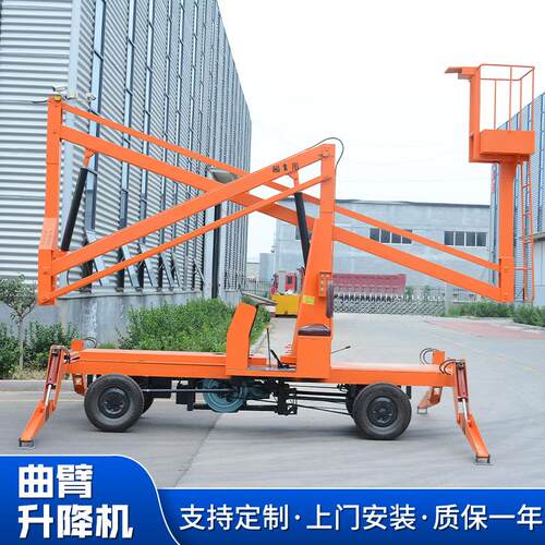 曲臂式升降机高空作业车10米60度旋转障碍物电动液压平台举升机