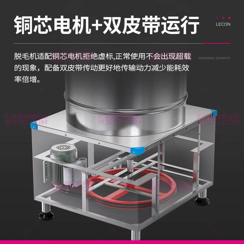 乐创(lecon) 商用禽类去毛机不锈钢鸭鹅拔毛机脱鸡毛机LC-J-TM750