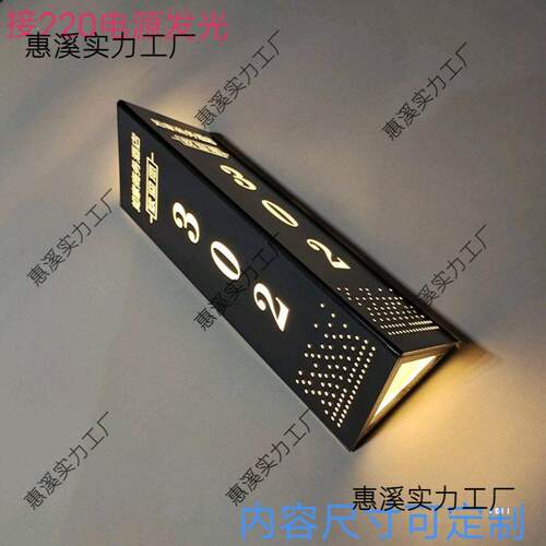 三角酒店门牌三角带灯轻房间奢发光号所发光会门牌