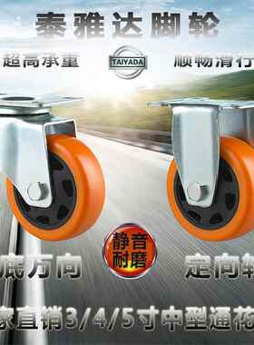 2.5寸3寸4寸5寸中型双轴万向轮橙色通花PVC工业脚轮手推车活动轮