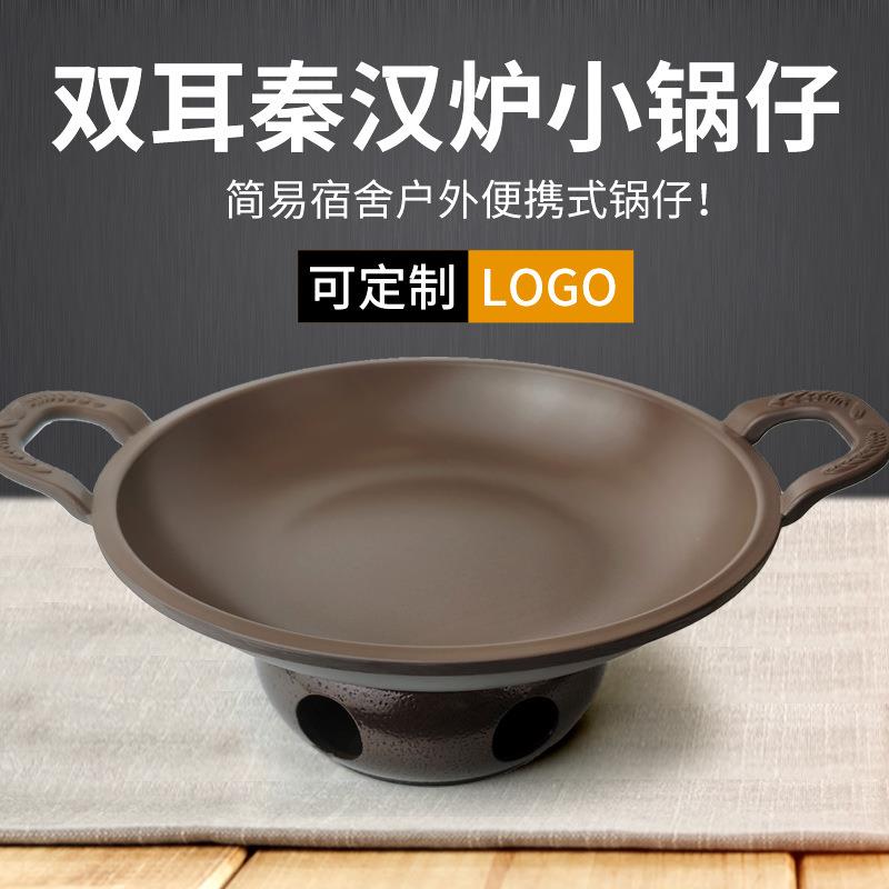 家用商用简约铝合金双耳小锅仔干锅牛蛙辣子鸡酒精木炭加热便携