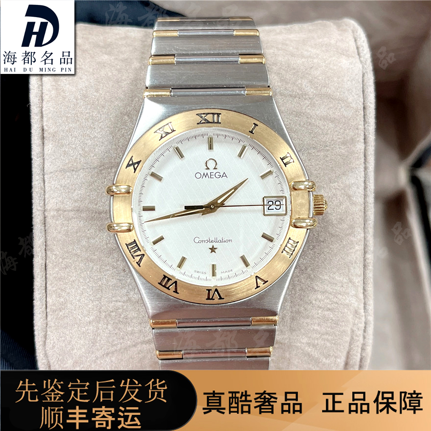 一口价98新OMEGA/欧米茄星座系列男士手表间18K黄金瑞士腕表34mm