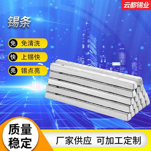 厂家货源焊锡条 波峰炉热浸炉 Sn63Pb37锡条1KG 含锡量按需求配制