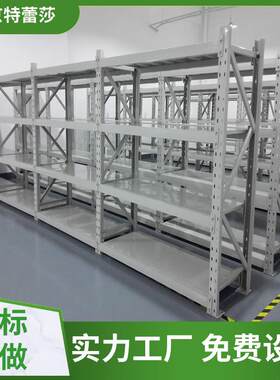 中型货架承载500kg/层钢制层板横梁上下可以调节中量b型货架