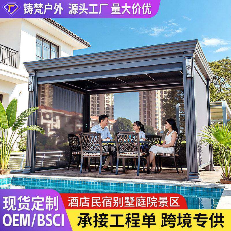 户外凉亭定制别墅花园景区医院学校商业街工程铝合金新中式遮阳亭