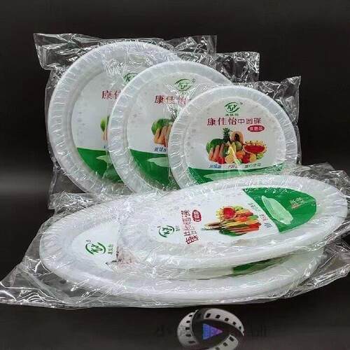 一次性盘子塑料装菜硬质家用酒席加厚菜碟菜盘透明野餐圆形盘餐具