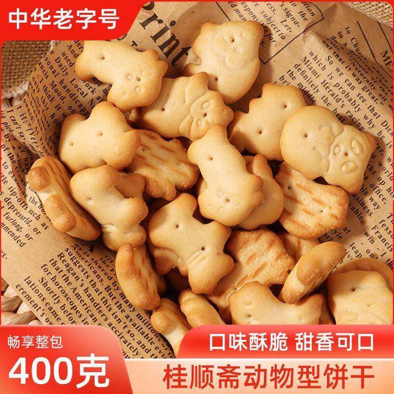 桂顺斋动物型饼干400克天津特产清真特色传统零食小吃早餐点心