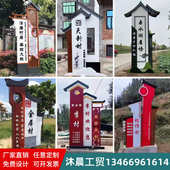 价值观标牌景区指示牌精神堡垒村名牌乡村口路口立牌导向牌村牌