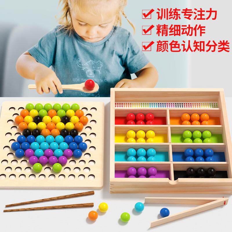 夹珠子专注力训练捡豆子球蒙氏早教具益智力思维3岁6精细动作玩具