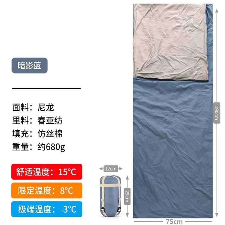 超轻便携迷你睡袋薄款户外徒步露营小体积睡袋春夏季单人信封睡袋