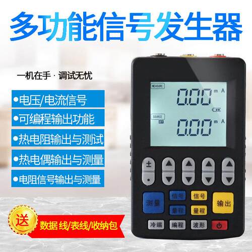 讯号产生器4-20mA模拟量电流源温度热电阻偶PT100手持输出校验仪