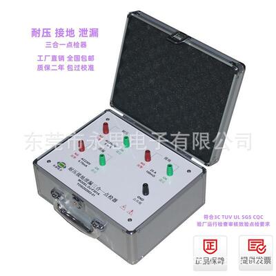 DJ-F301A耐压接地泄漏三合一点检器验厂运行检查效验工装盒仪包邮