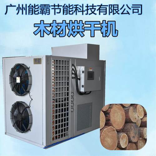 木皮烘干机厂家直销烘干除湿一体机热风循环烘箱