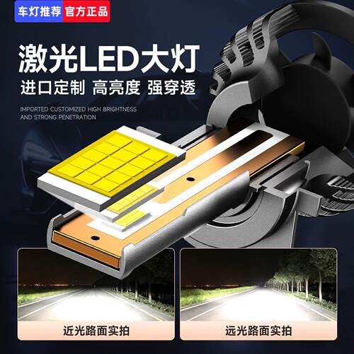 汽车超亮LED大灯H7近光灯泡H4远近一体h1超亮H11强光9005车灯改装