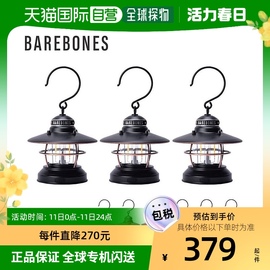 自营｜Barebones 灯笼 爱迪生迷你灯笼 3 件套 茶 EDISON MINI