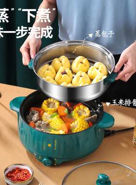 家用电煮锅大容量电火锅多功能电热锅电蒸煮一体锅煮饭电炒锅蒸锅