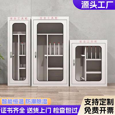 电力安全工具柜绝缘工器具柜五金工具箱铁皮柜智能恒温除湿工具柜