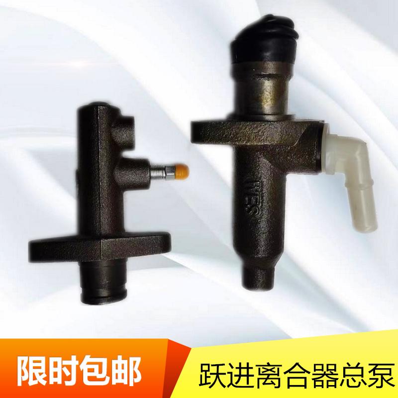 适配于越离合器总泵跃进小财神离合总泵离合器分泵超越离合器总成